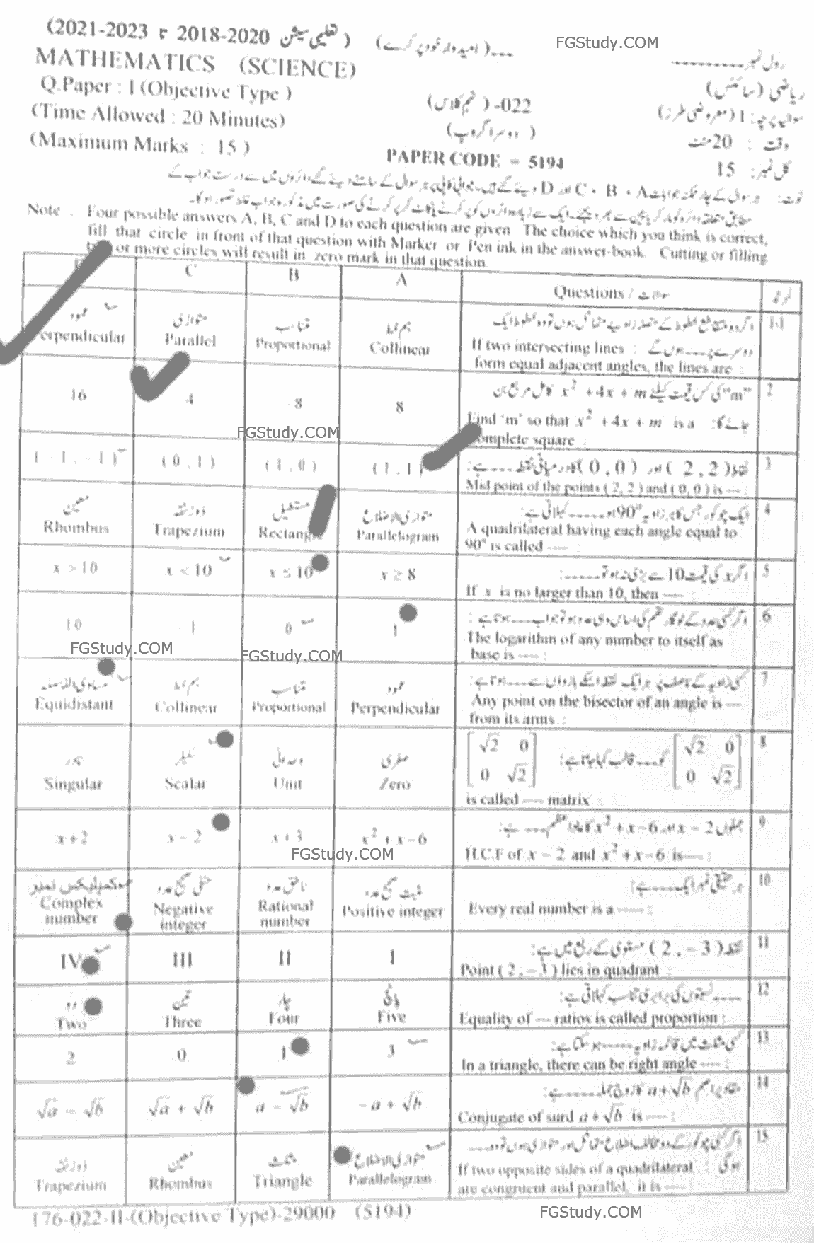 9th Class Math Past Paper 2022 Group 2 Objective Lahore Board