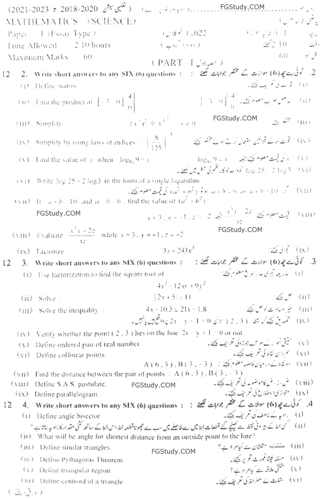 9th Class Math Past Paper 2022 Group 2 Subjective Lahore Board Page 1