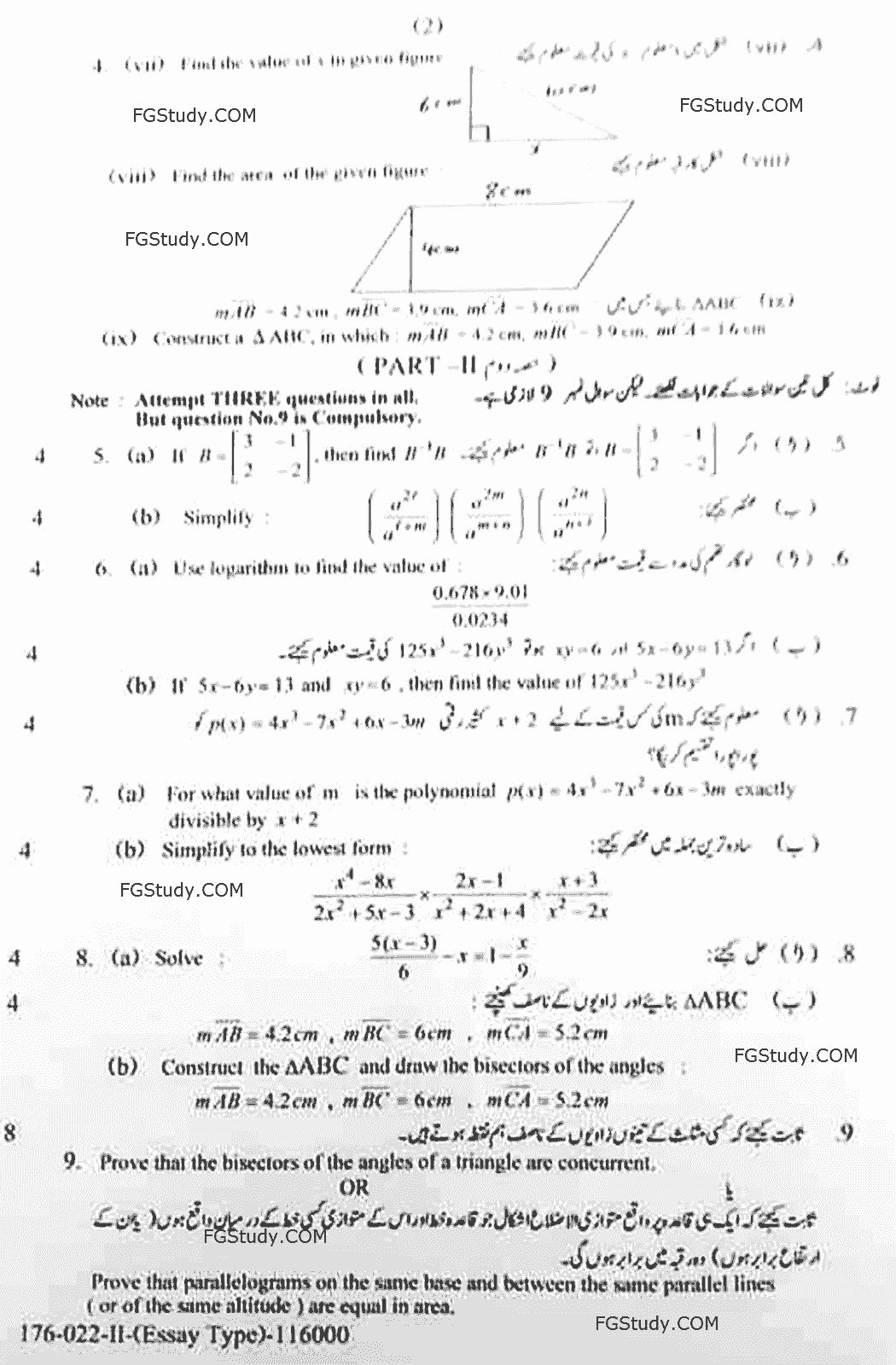 9th Class Math Past Paper 2022 Group 2 Subjective Lahore Board Page 2