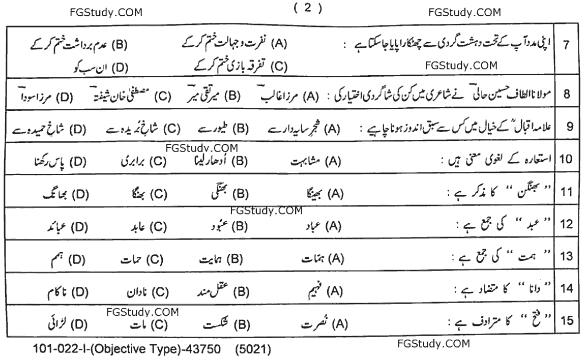 9th Class Past Papers Urdu Compulsory Objective Group 1 2022 Lahore Board page 2