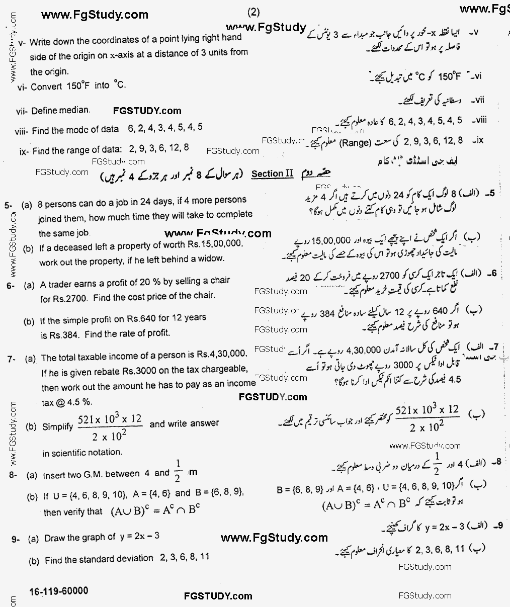 Gujranwala Board General Mathematics Subjective Group 2 9th Class Past Papers 2019