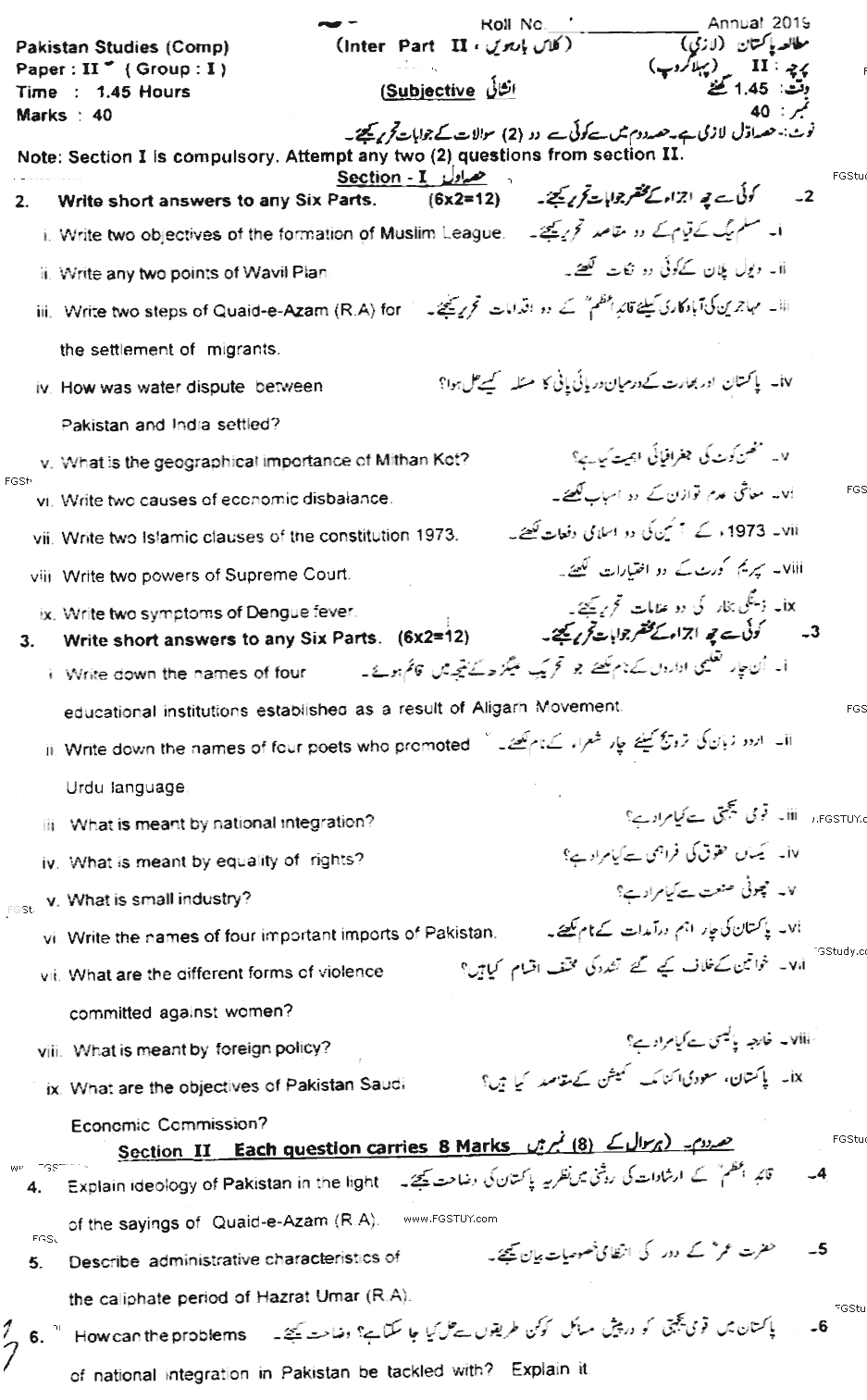 12th Class Pak Study New Past Paper 2019 Sahiwal Board Group 1 Subjective