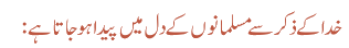 خدا کے ذکر سے مسلمانوں کے دل میں پیدا ہوجاتا ہے :