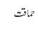 حماقت