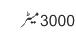 3000میٹر
