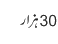30ہزار