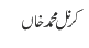 کرنل محمد خاں