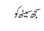 سجھ سیٹھ کو