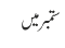 ستمبر میں