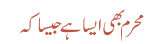 محرم بھی ایسا ہے جیسا کہ