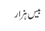 بیس ہزار