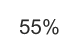 55فیصد