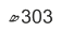 303 ھ