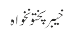 خیبر پختونخواہ