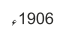 1906ء