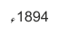1894ء
