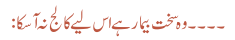 ۔۔۔۔ وہ سخت بیمار ہے اس لیے کالج نہ آ سکا: