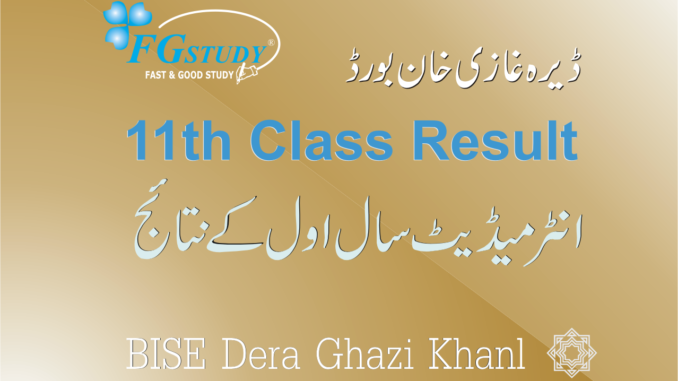 Dera Ghazi Khan board 11th class result image