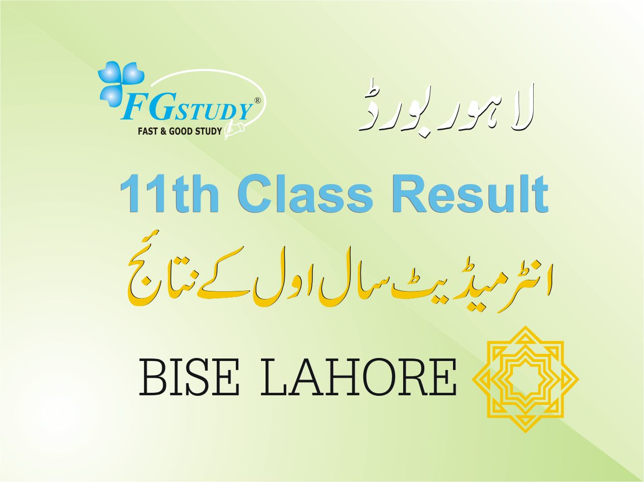 11th Class Result BISE Lahore Board FG STUDY