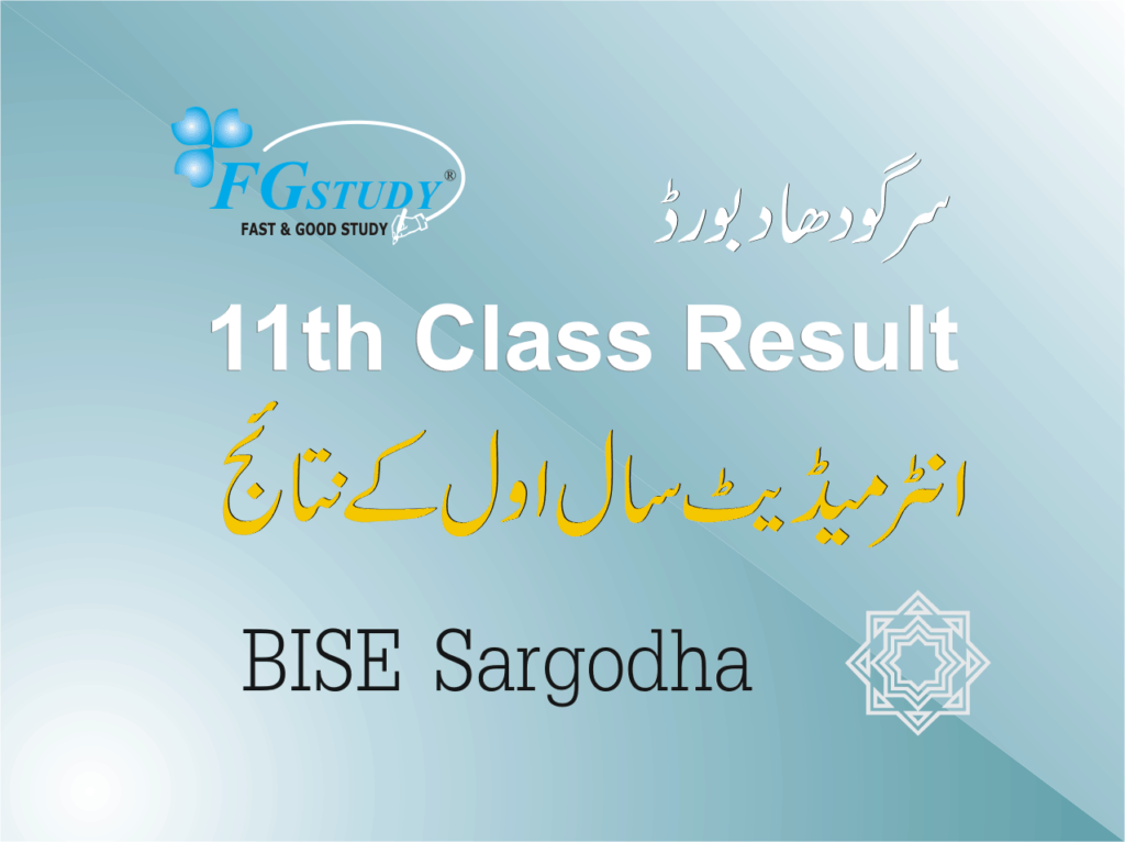 BISE Sargodha Board Archives FG STUDY Bise sargodha board archives fg study