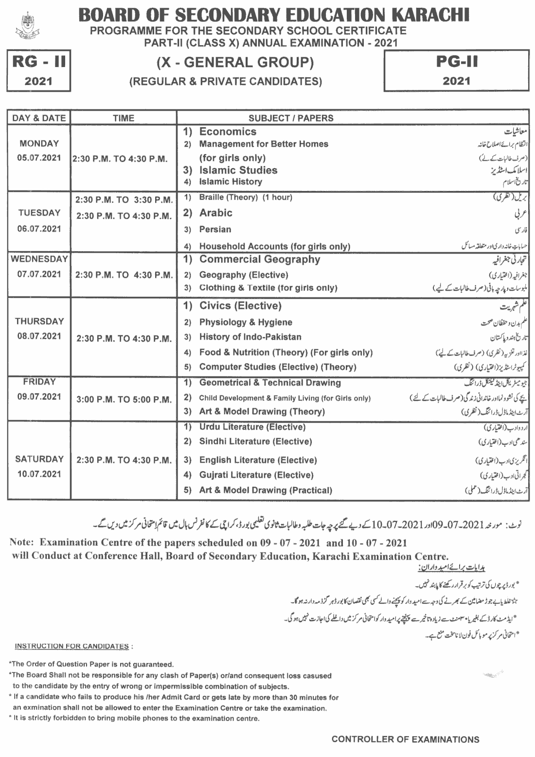 karachi 10th class date sheet 2021