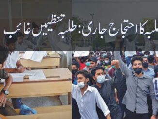 Student Protests Continue in Different Cities of Pakistan