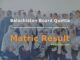 images of Balochistan Board Quetta Matric Result