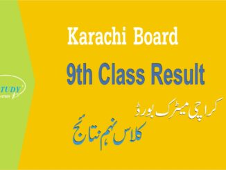 bsek-karachi-board-9th-class-result.jpg
