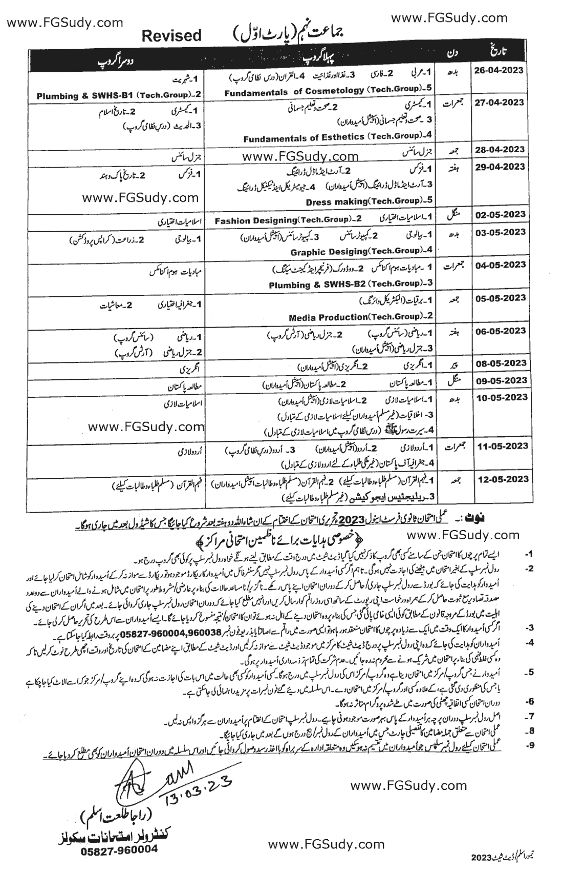 9th 10th Class Date Sheet 2023 BISE AJK Board FG STUDY 9th-10th-class-date-sheet-2023-bise-ajk-board-fg-study