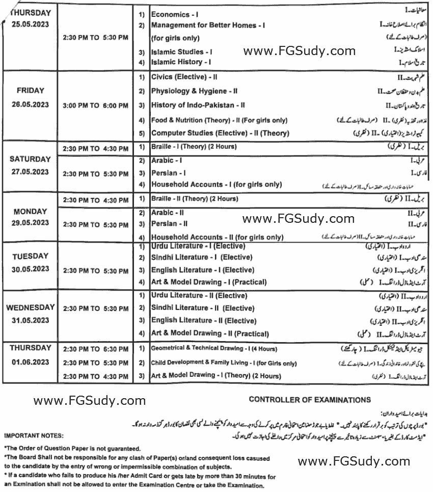 karachi-board-10th-class-date-sheet-2023-science-group-p2