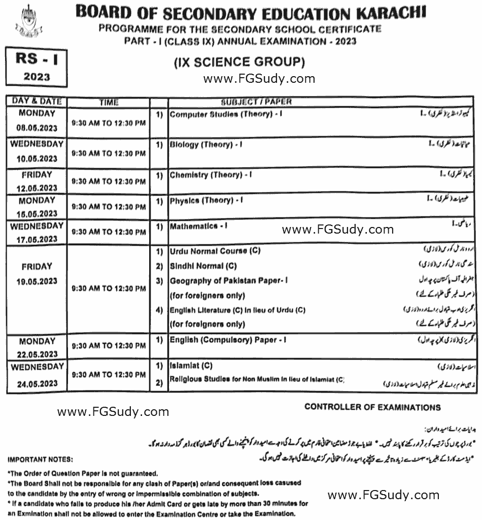 karachi-board-9th-class-date-sheet-2023-science-group-image