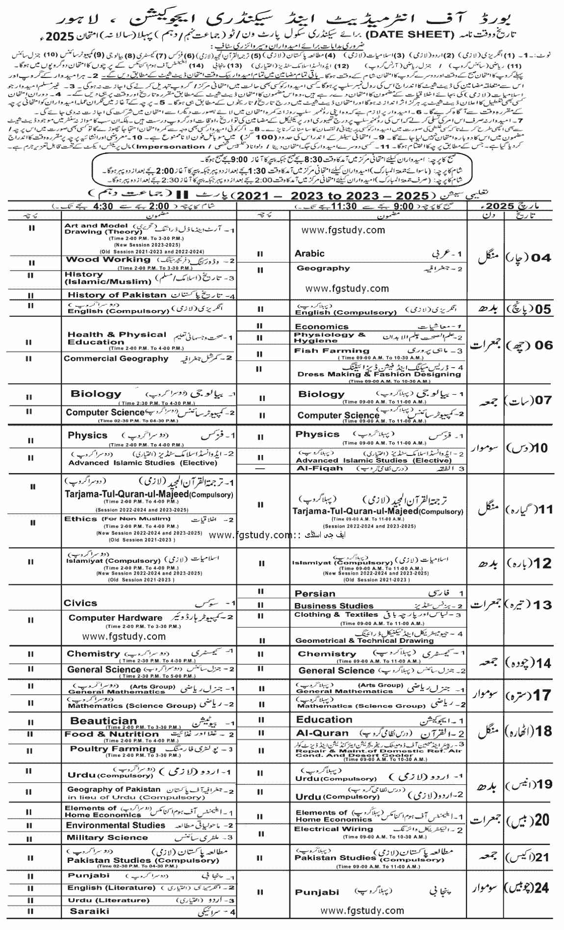 bise-lahore-board-10th-class-date-sheet-2025-image-p1