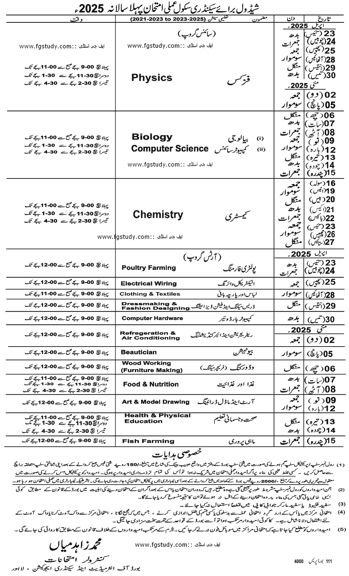 bise-lahore-board-10th-class-date-sheet-2025-image-p3